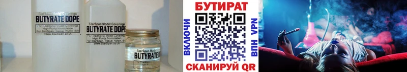 кракен зеркало  купить наркотики сайты  Донской  Бутират 99% 
