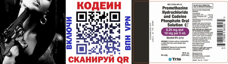 Кодеиновый сироп Lean напиток Lean (лин)  Донской 